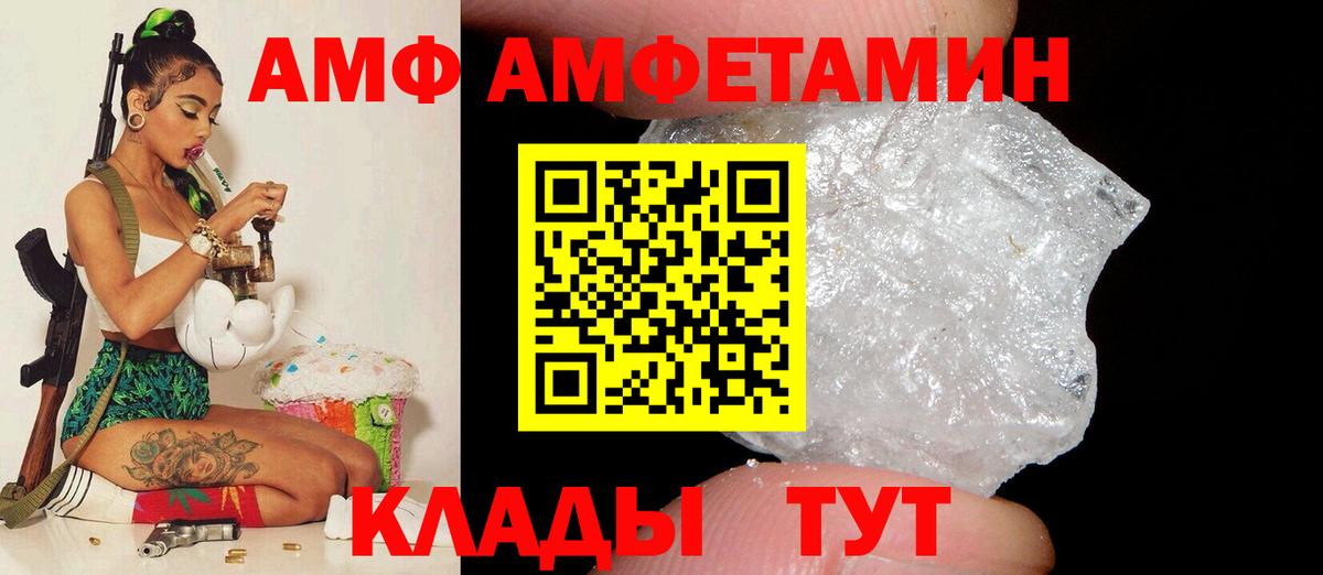 Amphetamine Premium Беслан