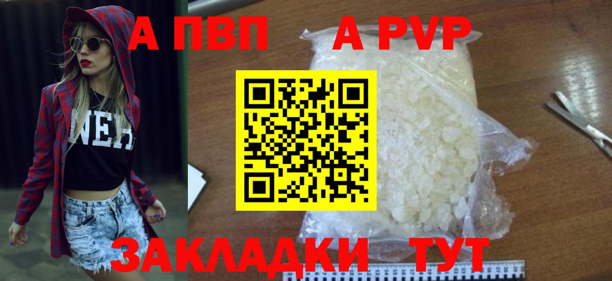 Alpha PVP СК Беслан