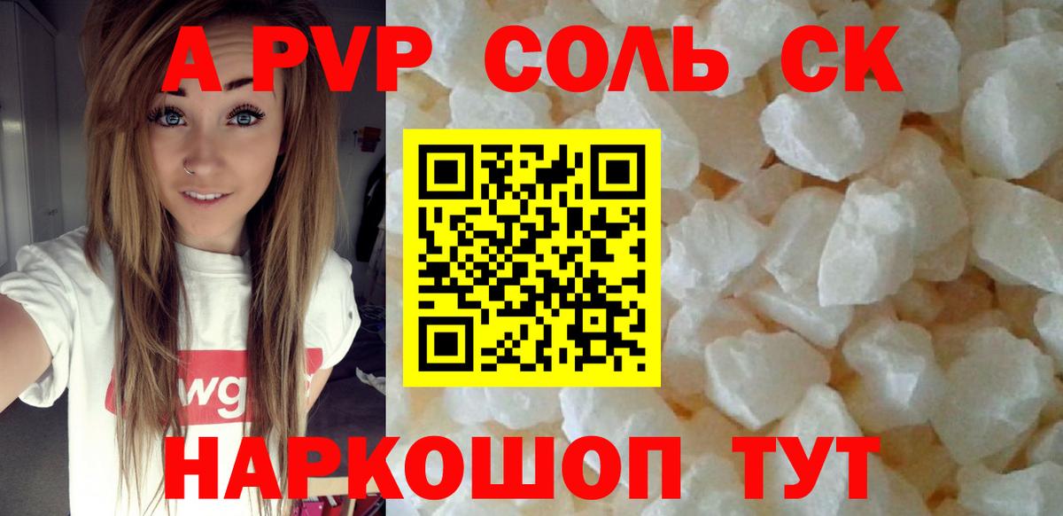 Alpha PVP мука  A-PVP СК  A PVP  Беслан  Вход с VPN 