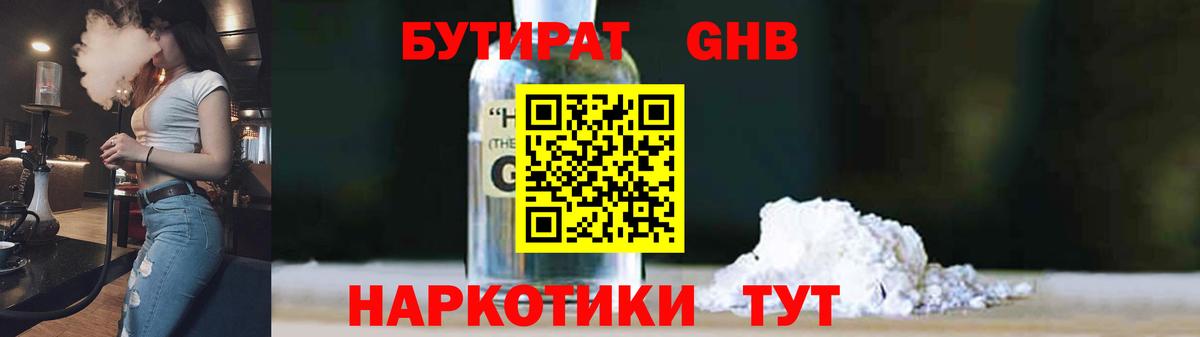 Бутират бутик  Вход с VPN  БУТИРАТ  Беслан 