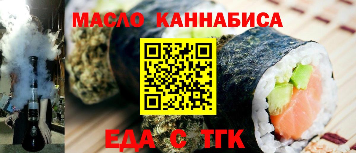 Беслан  Печенье с ТГК конопля  Вход с VPN 