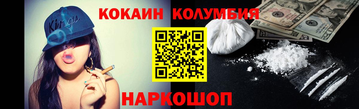 КОКАИН Колумбийский Беслан