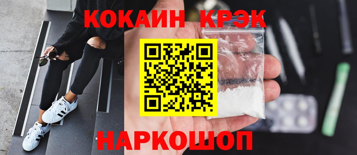 Беслан  COCAIN VHQ  COCAIN 99%  Вход с VPN 