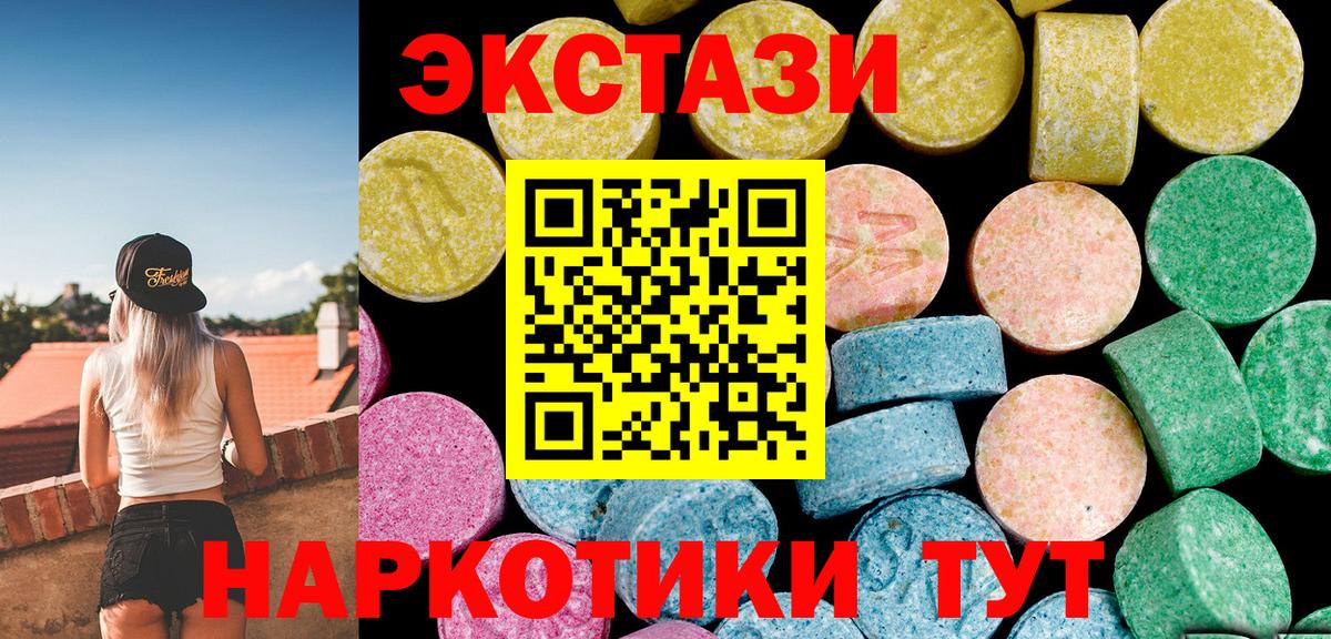 Ecstasy 300 mg  ЭКСТАЗИ  Беслан  ЭКСТАЗИ 280 MDMA  Вход с VPN 