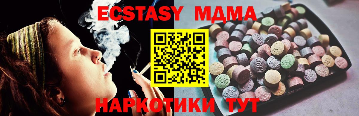 Ecstasy диски Беслан