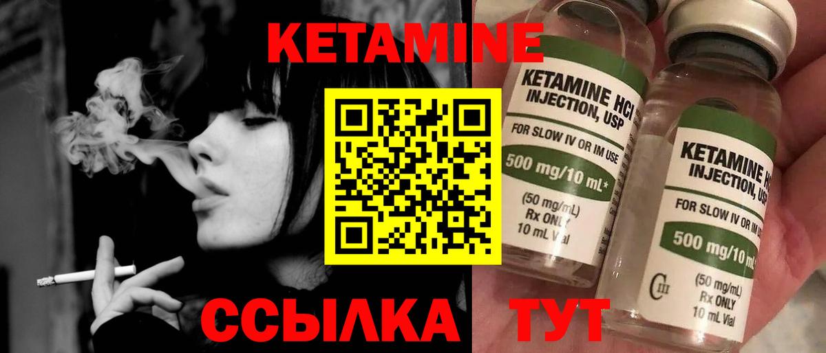 Беслан  КЕТАМИН VHQ  Вход с VPN 