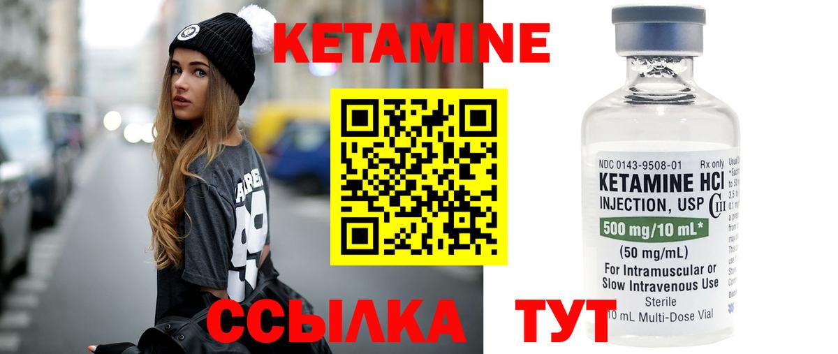 КЕТАМИН VHQ Беслан