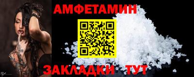 первитин Апшеронск