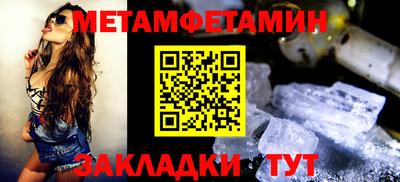 первитин Апшеронск