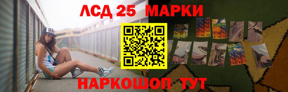 Лсд 25 экстази кислота Беслан