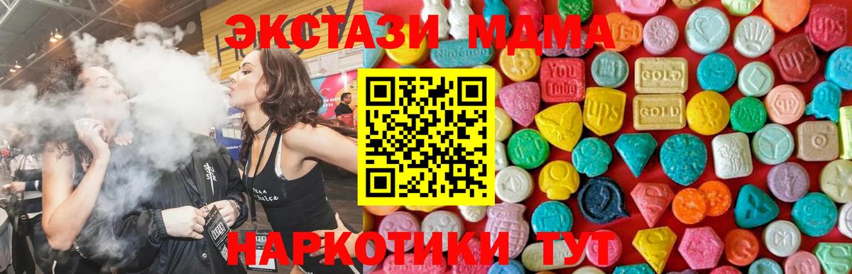 Беслан  МДМА crystal  Вход с VPN  МДМА молли 