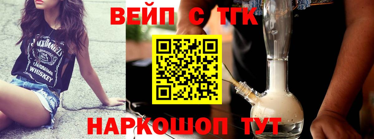 Дистиллят ТГК THC oil Беслан